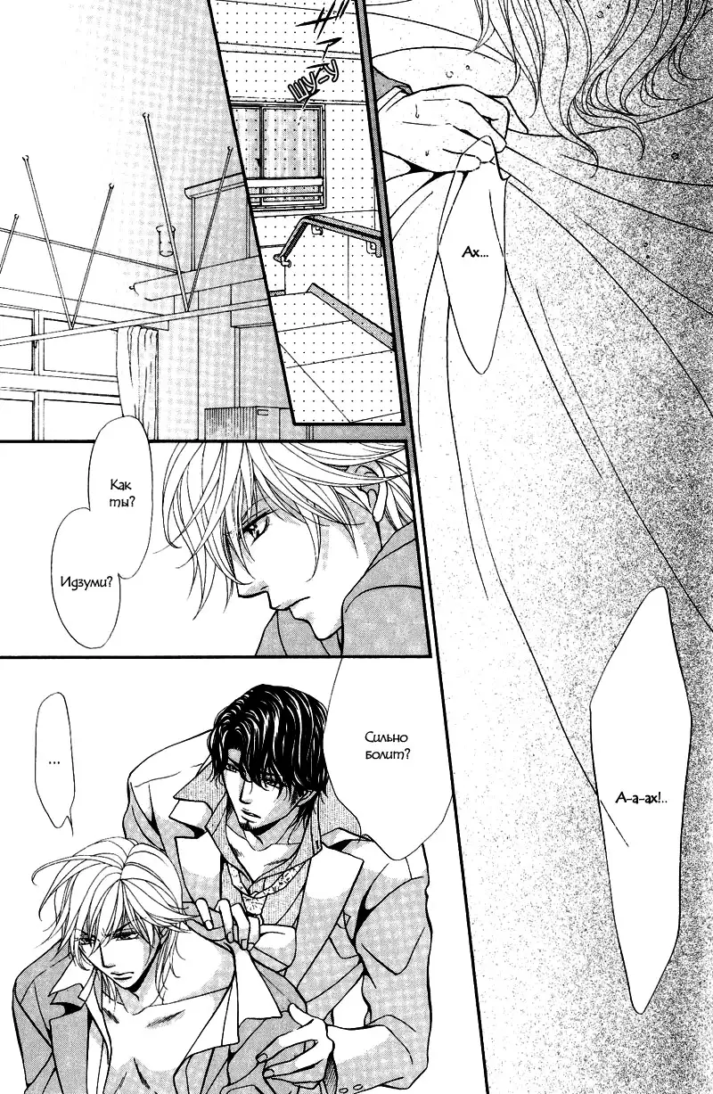 Sono Kuchibiru ni Ai o - Love & Lips