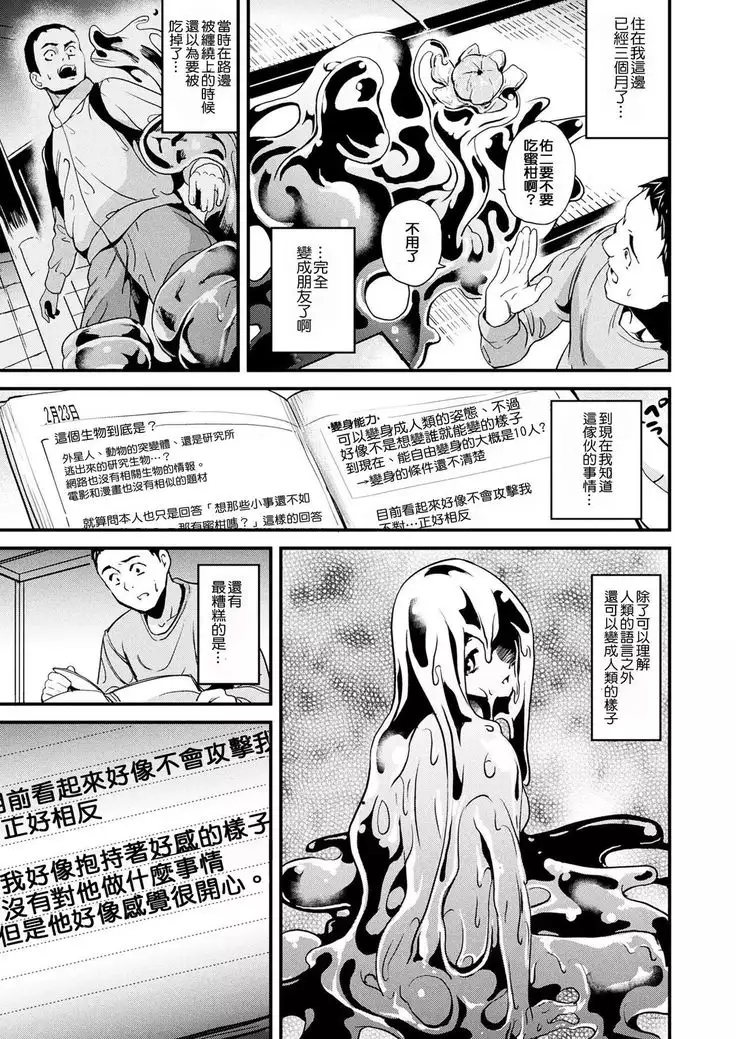 Doukyo Suru Neneki CH1~5