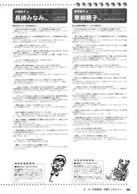 D.C. ~ Da Capo ~ Official Visual Fanbook