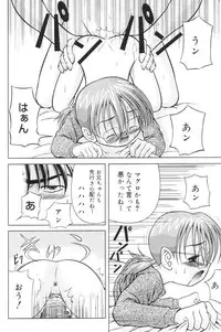 [U-Tom] Kimi no Hitomi no Nozomu Mono