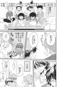 (C88) [CHEEKY! (Kawase)] Virgin Killer (Kari) (Daiya no Ace)