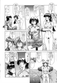 [Sozatsu Nae] Mugen Kaisou - Phantom Recollection