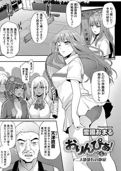 COMIC Magnum Vol. 148