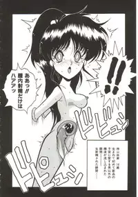 Yaoimachi Narimasu - Lost