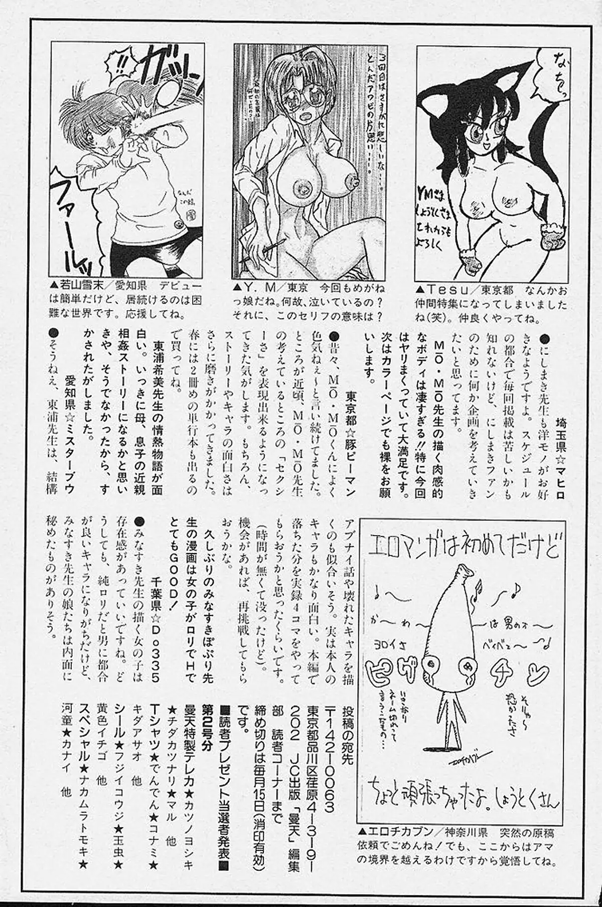 Michael Keikaku Vol. 1