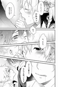 [Alpenreise & Yamimomo & Etcetra] Dekoboko en Tsuna (Katekyoo Hitman REBORN!)