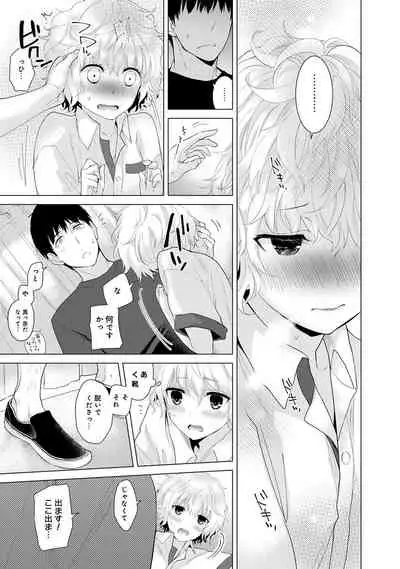 [Shiina] Noraneko Shoujo to no Kurashikata Ch. 1-27