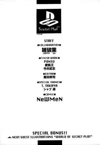 [NeWMeN] SECRET PLOT DEEP