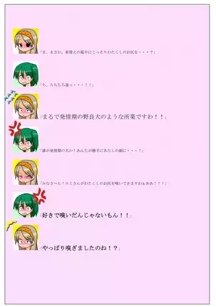 Public Exhibition In Stealth Mode ~Mooned!?