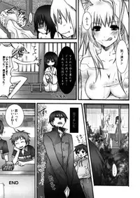 [Random] Lovely Eros Random