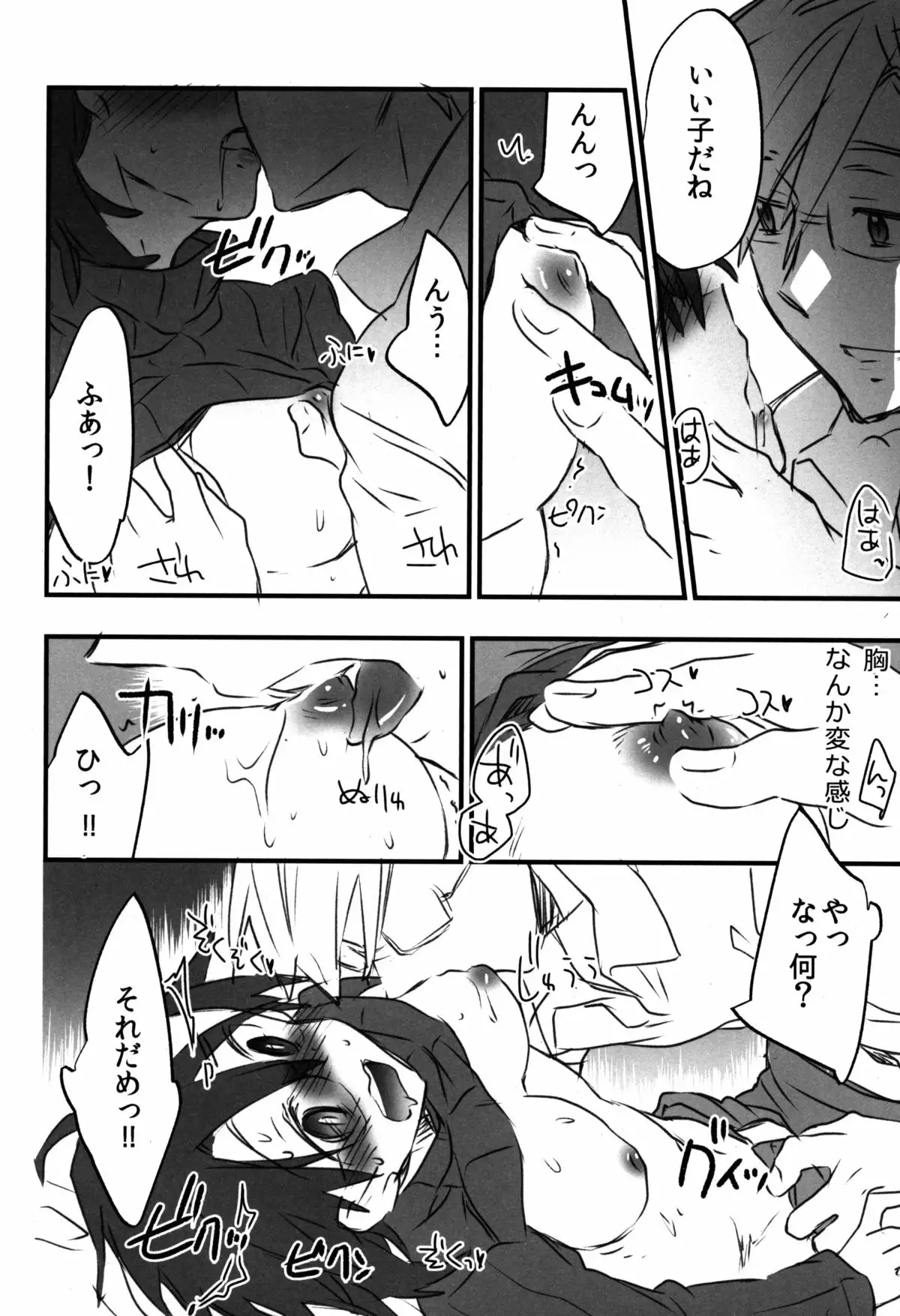 Log Horizon no Roe 2-san ni Shukun o Iremashita