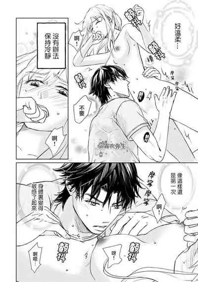 可怕的臭臉君對貓很癡迷