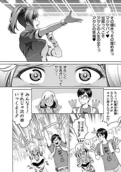 [Kijinaka Mahiro] Chie to Karen no Dosukebe Sex Match [Digital]