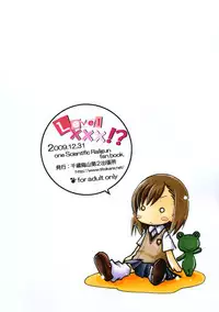 (CosCafe24) [Titokara 2nd Branch (Manami Tatsuya)] Level.×××!? (Toaru Kagaku no Railgun)