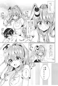 (C92) [copin (Aizawa Chihiro)] Sara to Koi Shimasen ka? (Kantai Collection -KanColle-)