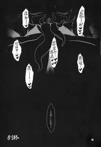 (C88) [Bantendou Shoten (Naniwadou Matatabi)] Himikaden ~Sange~