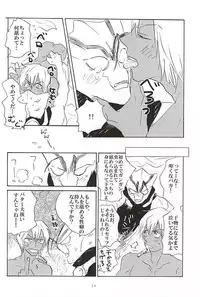 (SPARK10) [Tousou Kasoku (Higeni)] Go to Fishing! (Kekkai Sensen)