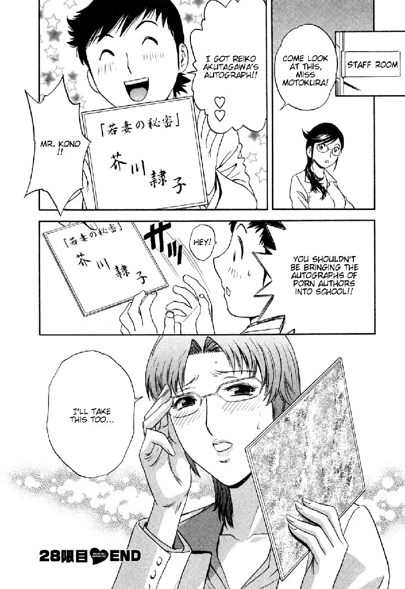 Boing Boing Teacher P28 - Such A Wonderful Sex Novel