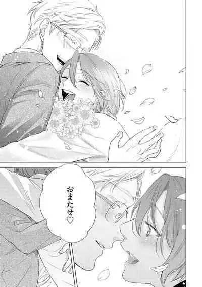 ラビットハッチへようこそ 【電子限定特典付き】（下）