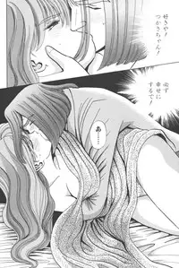 [Shou Aikawa & Kenjirou Kakimoto] Pure 01