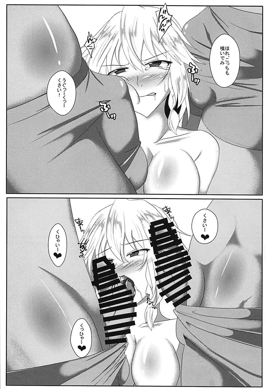 悪魔のエキス 東方Project