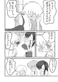 (C58) [Q's GATE (Puniyama Meroro)] Oinu-sama Fukkokuban