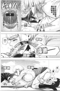 Hajimete no Hitozuma | 初品嘗的美艷人妻