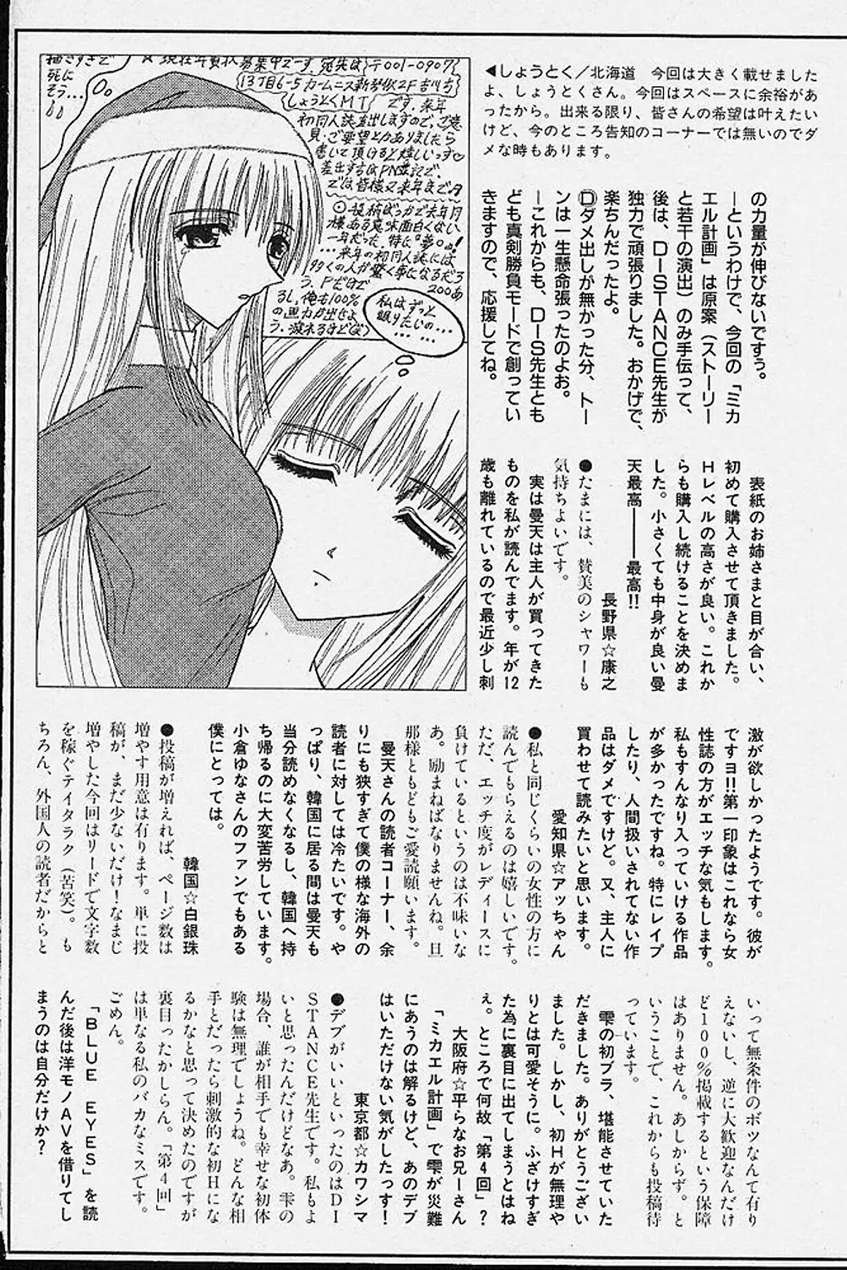 Michael Keikaku Vol. 1