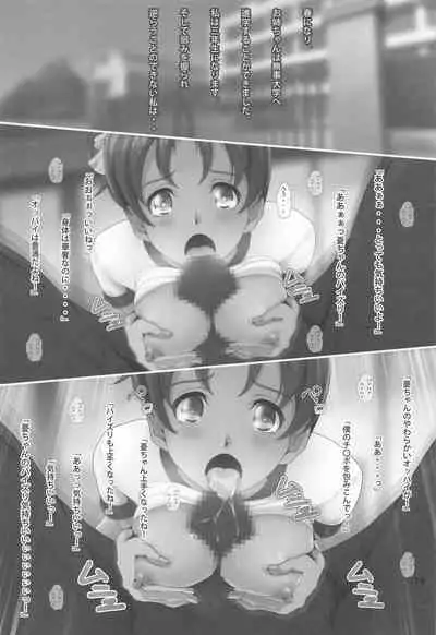 [Otokoj Uikan! (Nanashi Noizi)] (K-ON!)