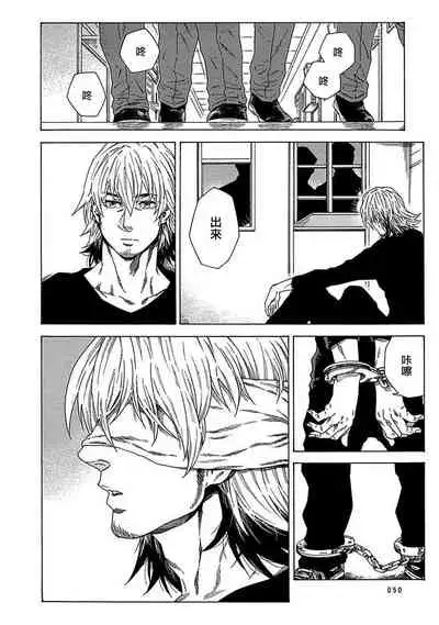 Boku ga Kimi o Korosu made | 直到将你杀死 Ch. 1-3