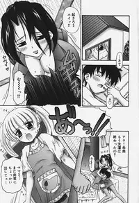 [Kouzu Sousuke] Chiisana Utsuwa