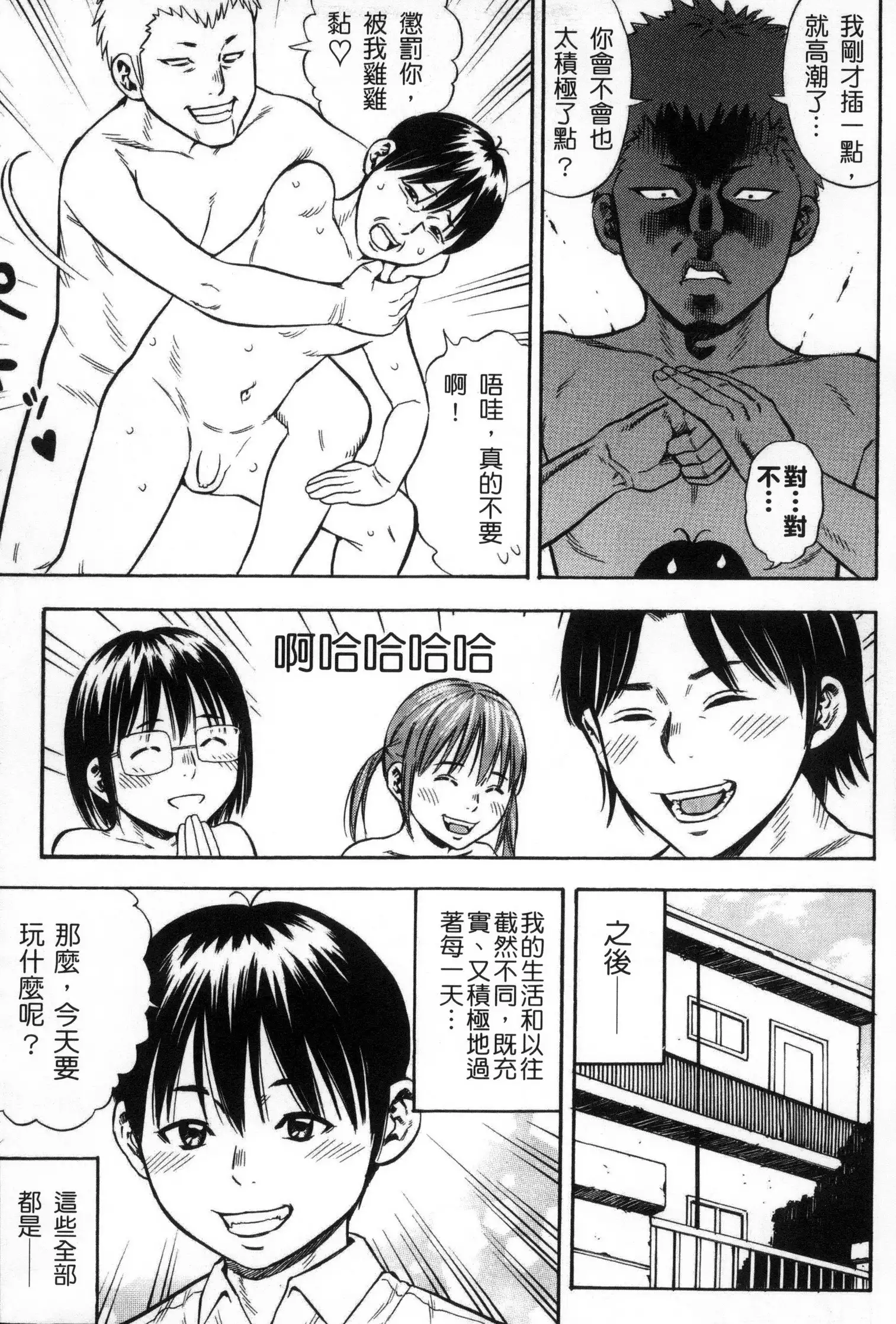 Getsu Ka Sui Moku Kin Do Ecchi