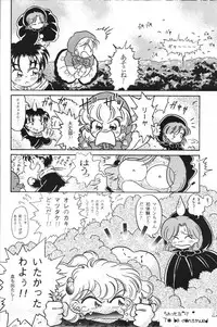 [Studio Silph] Rusty Nail 3 (Ah! My Goddess, Akazukin Chacha)