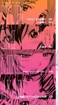 [Aruto Naruto] Nuki JK to Koki JK [Chinese]