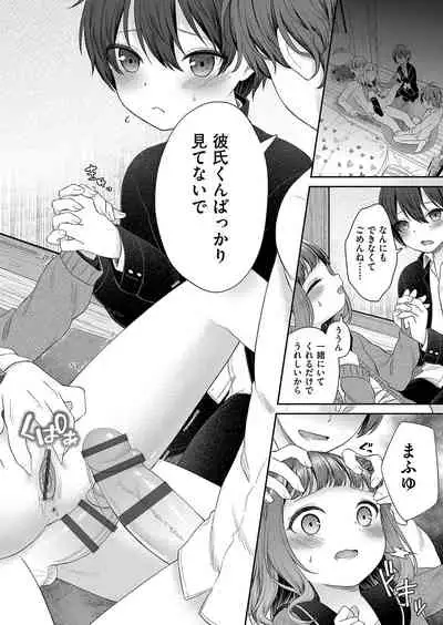 [Shimada Panda] Imōto onaho no tsukurikata [Digital]