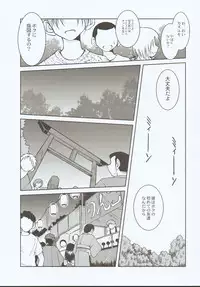 (C66) [CIRCLE OUTERWORLD (Chiba Shuusaku)] Midgard <ansur> (Ah! My Goddess)