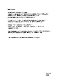 (C89) [Simfrill (Kurusumin)] Shikounaru Tawamure (Overlord)