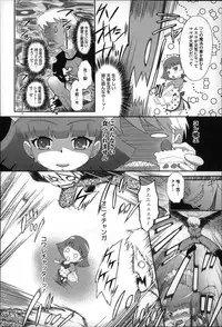 [Dantetsu] Okkiku Narumade Matenai ! (Atashiga)