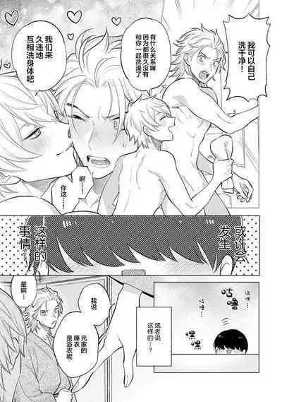 阴沉的我被双子爱慕的缘由