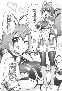 (C95) [Kinoko no karutei-nu (Tamura Shimeji)] Makoto to Issho ni (BLAZBLUE)