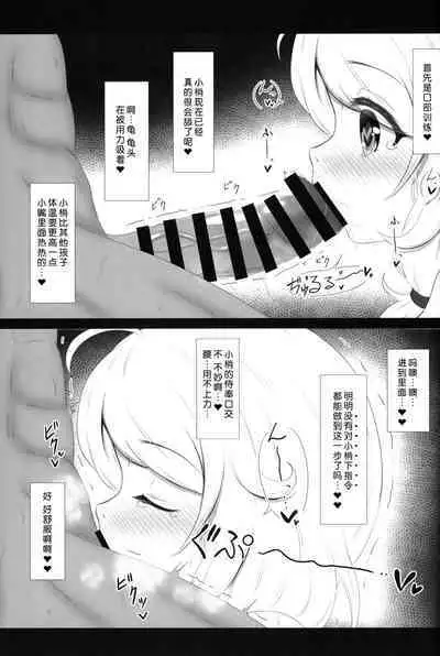 Saimin Sukumizu Kozuecchi | 催眠学校泳装梢色色