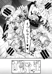 (C90) [Avalanche (ChimaQ)] Yousei-tachi to Otona no Omamagoto? (Touhou Project)