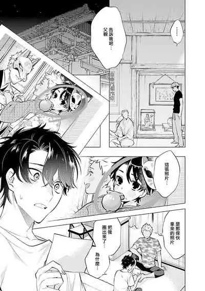 Himekoi | 秘之恋 Ch. 4