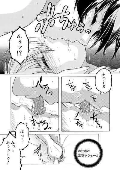 Onee-san ga Boku no Chinko o Kiniitta node Hamerarete Imasu