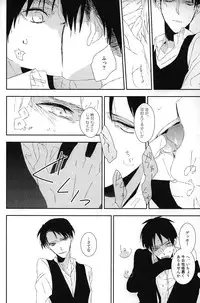 (Kabegai Chousa Haku) [dim (Sakamotobin)] Kemono no Seisou (Shingeki no Kyojin)