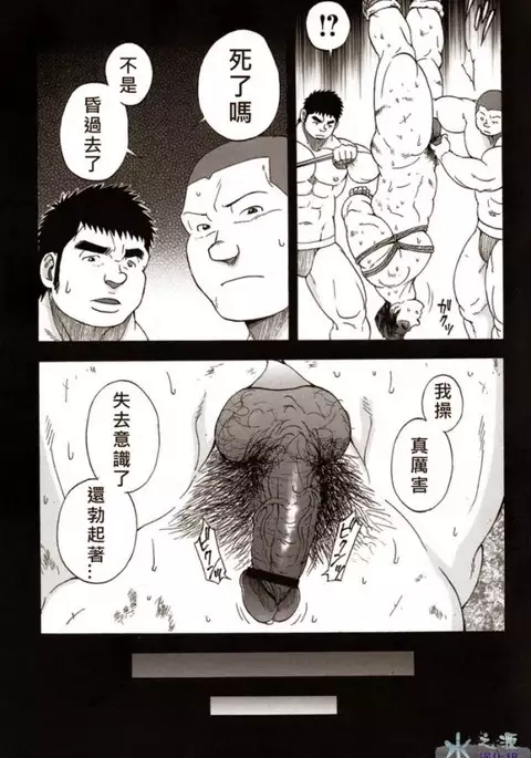 Osamu Kodama – 体育教師