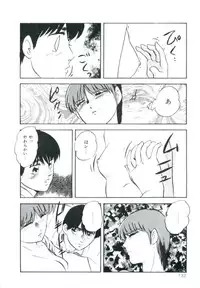 [Kazusa Shima] Accel Bomber