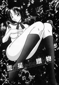 [Shinano Rurusa] Sasotte Big Bang