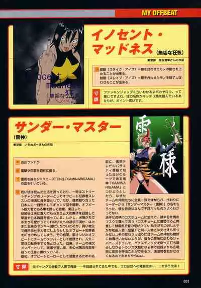 Thunder Claps! Visual Fan Book + Trading Card Art