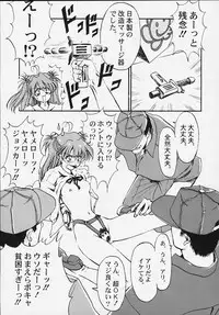 (C58) [Furaipan Daimaou (Oofuji Reiichirou)] Yasukuni DE Aou! (Neon Genesis Evangelion)